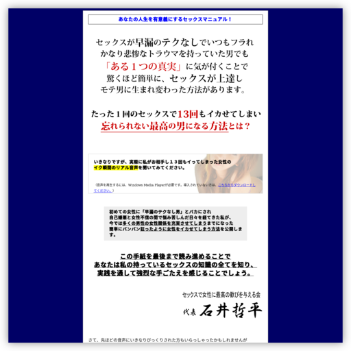 コトバと愛撫の8つのテクで狂ったようにバンバン女性をイカせる秘術! AI-A012