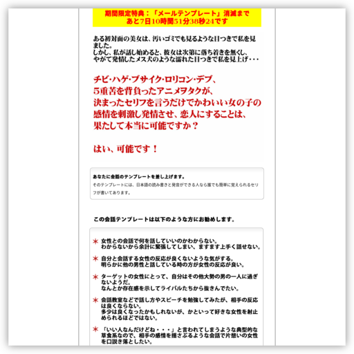 スーパー会話テンプレート~決まったセリフを言うだけで、かわいい女の子の感情を刺激し発情させ、自分から離れられないほどに心を開かせる会話術 WL-A117