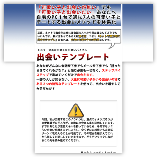 出会いテンプレート WL-A029